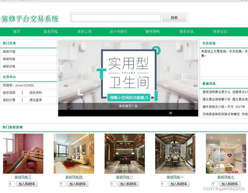 融合jQuery、Bootstrap與PHP+MySQL的裝修公司門戶網(wǎng)站技術(shù)方案解析