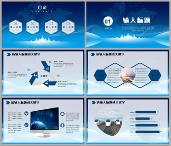 電子科技產(chǎn)品介紹PPT模板 賦能智慧未來