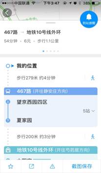高德地圖榮獲北京軟件與信息服務協會貢獻產品獎，彰顯卓越軟件與信息服務實力